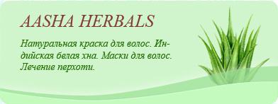 Aasha Herbals - Натуральная краска для волос, Индийская белая хна, Маски для волос, Лечение перхоти